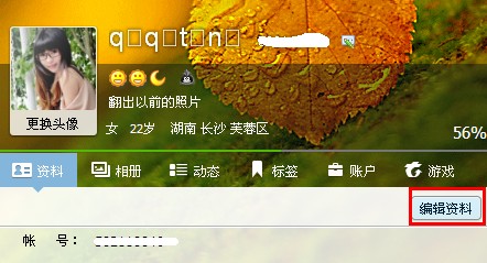 qq討論組怎么改名字 qq討論組怎么屏蔽