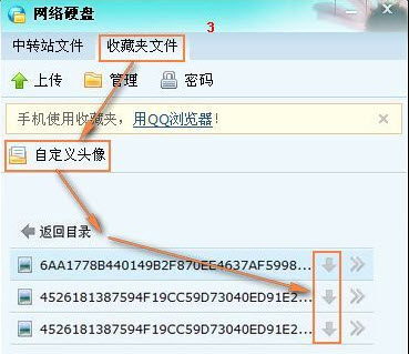 如何找回qq歷史頭像 qq以前的頭像怎么找回