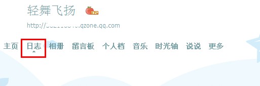 QQ空間轉(zhuǎn)載和分享的文章在哪里