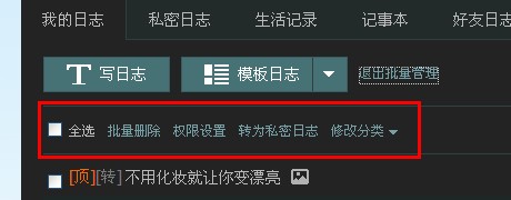 QQ空間轉(zhuǎn)載和分享的文章在哪里