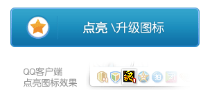 將魂圖標怎么點亮？點亮將魂QQ圖標方法