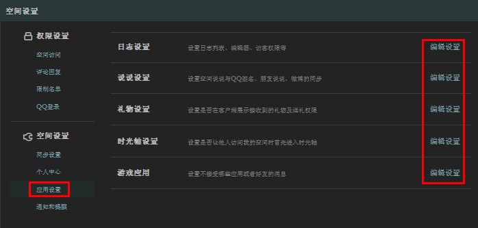 qq空間怎么設置好友動態？qq好友動態如何弄？