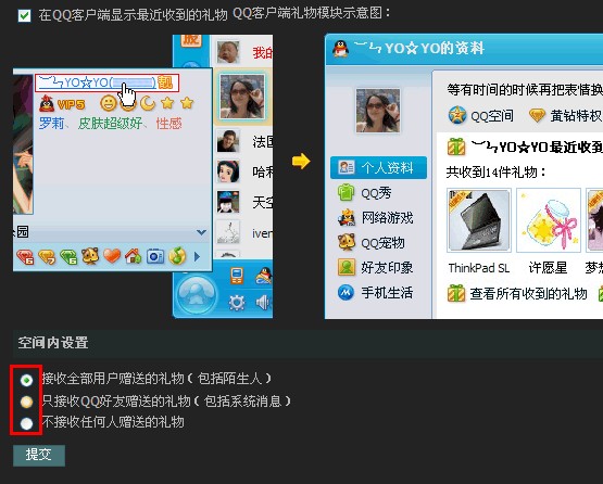 qq空間怎么設置好友動態？qq好友動態如何弄？