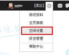 qq空間怎么設置好友動態？qq好友動態如何弄？