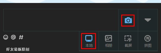 QQ簽名怎么發表多張圖片 說說一次發多張圖片的方法