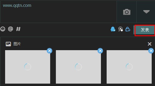 QQ簽名怎么發表多張圖片 說說一次發多張圖片的方法
