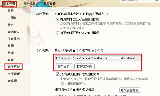 qq表情保存在哪里?qq表情在哪個(gè)文件夾里