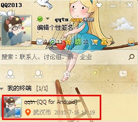 qq數據線怎么用 qq數據線文件在哪里
