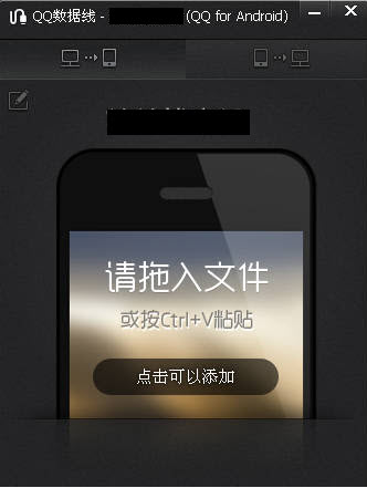 qq數據線怎么用 qq數據線文件在哪里