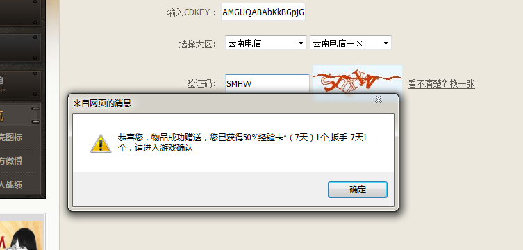 cf微信活動(dòng) 免費(fèi)領(lǐng)取cf扳手和經(jīng)驗(yàn)卡的方法