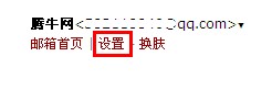 qq郵箱怎么設置簽名 qq郵箱簽名設置怎么弄