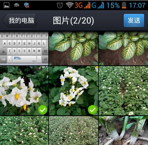 手機qq怎么無線傳輸文件 qq4.2如何無線傳輸文件到電腦上