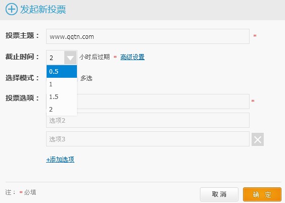 qq群怎么發起投票 qq群投票怎么設置