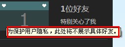 qq怎么查看特別關心 qq怎么查看特別關心我的好友