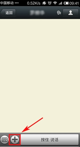 微信怎么發(fā)動(dòng)態(tài)圖片 炫表情使用圖文教程