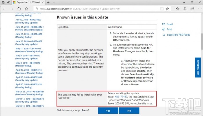 Win7升級提示0x8000FFFF錯誤怎么辦，官方公布原因和解決辦法