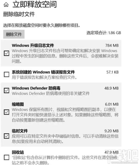 Windows10怎樣自動(dòng)刪除更新文件