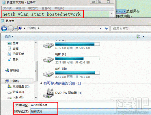 win7系統承載網絡失效解決方法教程