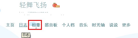 qq相冊怎么設置不被轉載？qq照片如何不許分享？