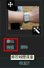 qq相冊怎么設置不被轉載？qq照片如何不許分享？