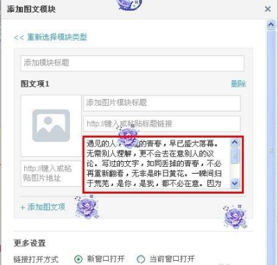 qq空間怎么設置主頁 設置QQ空間主頁圖文教程