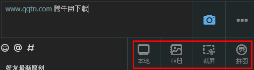 qq空間怎么發表圖片？qq空間說說如何帶圖片？