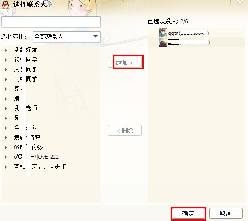 qq討論組怎么開語音 qq多人語音怎么弄