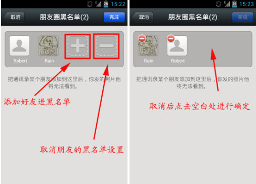 微信朋友圈黑名單怎么用？黑名單使用方法圖文講解
