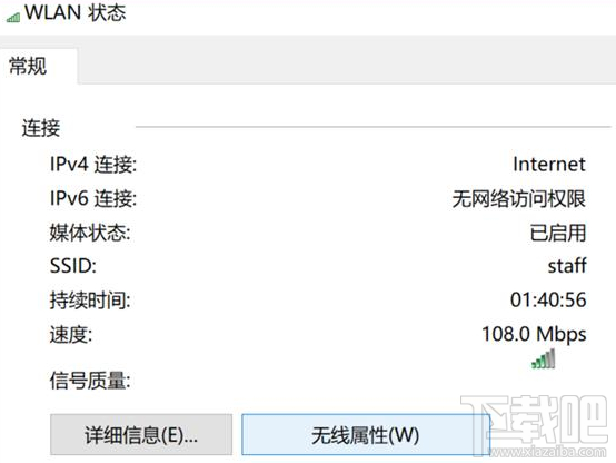 Win10 WiFi密碼查看教程
