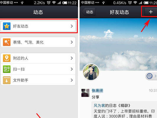 手機qq水印相機怎么用 qq水印相機使用教程