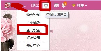 qq說說怎么設置權限？怎么設置qq簽名和說說不同步？