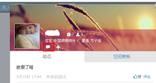 QQ圈子怎么發(fā)起聊天 qq圈子怎么打開