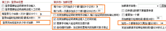 QQ加群規(guī)則設(shè)置技巧 模擬人工加群