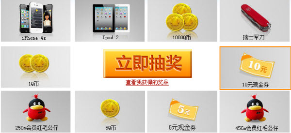 QQ年費會員分期計劃100%中獎