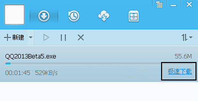 qq會員極速下載圖標怎么點亮?qq會員極速下載圖標點亮方法