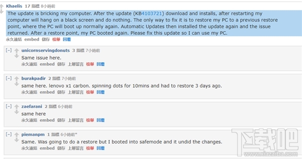 Win10 17134.48更新電腦變磚怎么回事,如何解決?