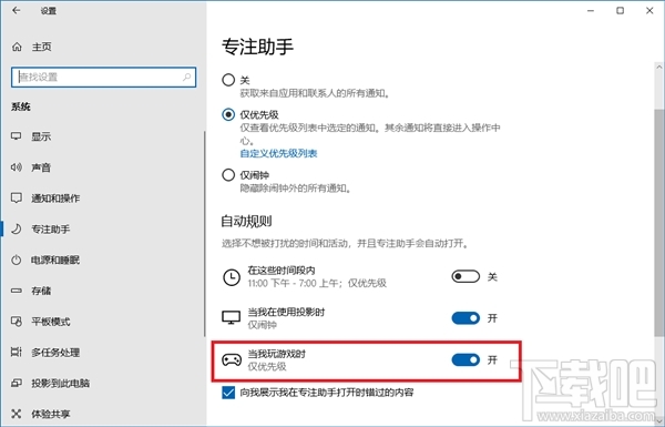 win10四月更新十大bug匯總
