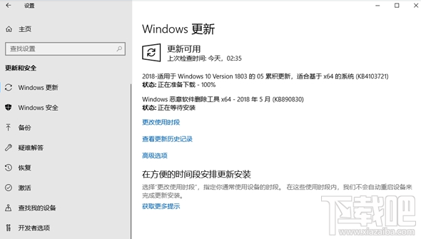 Windows 10 2018年4月更新版全員推送，你更新了嗎？