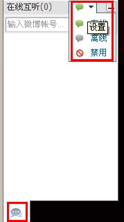 微博怎么設置隱身 騰訊微博如何設置隱身