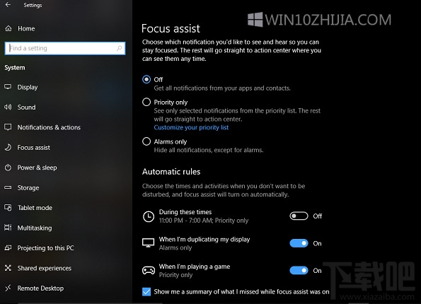 win 10專注助手(Focus Assist)功能怎么樣？