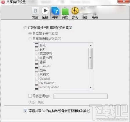 win7系統bonjour服務被禁用怎么辦？如何開啟Bonjour服務？