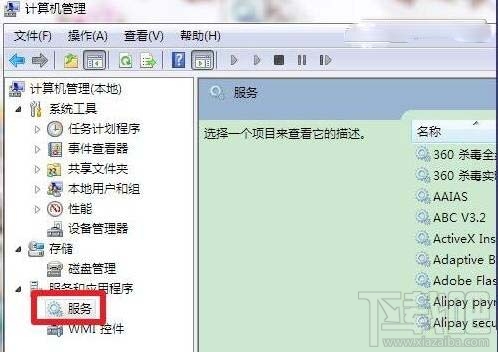 win7系統bonjour服務被禁用怎么辦？如何開啟Bonjour服務？