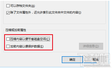 win10圖標藍色雙箭頭怎么取消