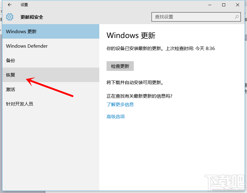 win10還原成win7的方法教程