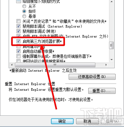 win 7無法正常打開網頁怎么辦？出現Runtime Error的錯誤提示怎么辦？