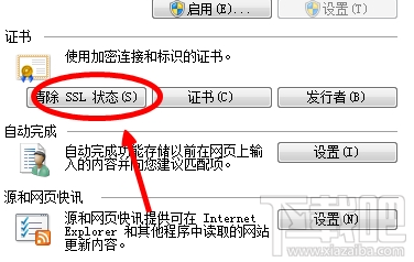 win 7無法正常打開網頁怎么辦？出現Runtime Error的錯誤提示怎么辦？