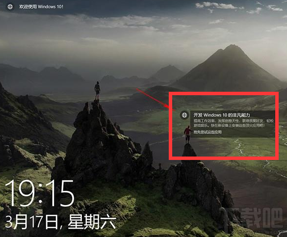 Win 10怎么去除鎖屏廣告？Win 10教程