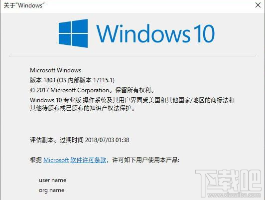 Win 10 RS5怎么快速升級？Win 10 RS5升級教程