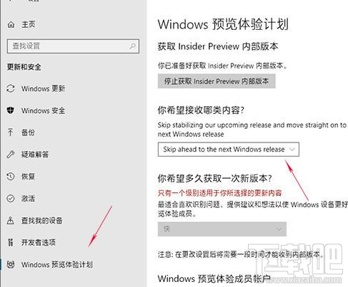 Win 10 RS5怎么快速升級？Win 10 RS5升級教程