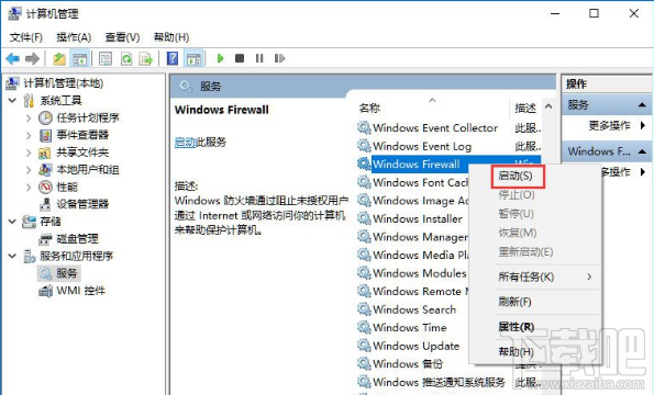 Win10顯示無法保存打印機設置怎么辦?win10錯誤0x000006d9解決方法